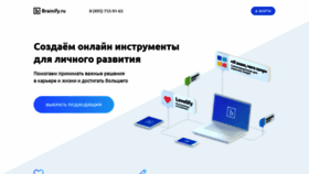 What Brainify.ru website looks like in 2024 