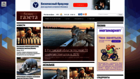 What Bizgaz.ru website looks like in 2024 