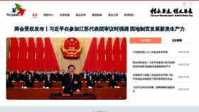 What Beijing2008.cn website looked like in 2024 (1 year ago)