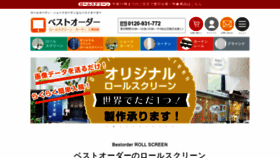 What Bestorder.co.jp website looks like in 2024 