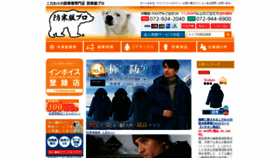 What Boukanfuku.jp website looks like in 2024 