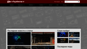 What Bethplanet.ru website looks like in 2024 
