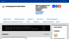 What Bekenez.ru website looks like in 2024 
