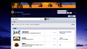 What Baohaibbs.com.cn website looks like in 2024 