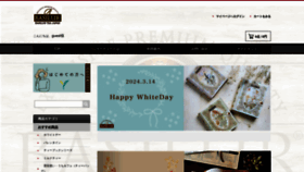 What Basilurtea.jp website looks like in 2024 