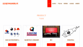 What Beijingtisheng.com website looks like in 2024 