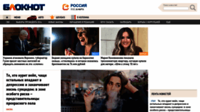 What Bloknot.ru website looked like in 2024 (2 years ago)