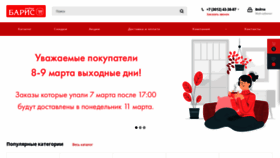 What Baris-online.ru website looks like in 2024 