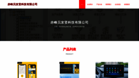 What Beifaxian.top website looks like in 2024 