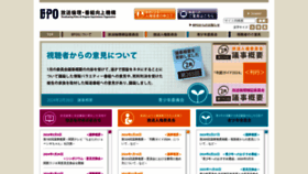 What Bpo.gr.jp website looked like in 2024 (2 years ago)