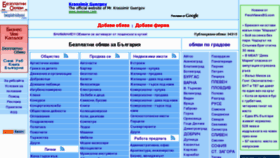 What Bezplatniobyavi.com website looked like in 2011 (12 years ago)