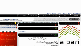 What Bazarsarmaye.com website looked like in 2011 (12 years ago)