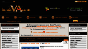 What Book-va.com website looked like in 2011 (12 years ago)