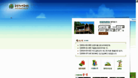 What Chukryong.net website looked like in 2011 (12 years ago)
