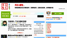 What Chinarui.net website looked like in 2011 (12 years ago)