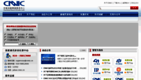 What Cnnicc.cn website looked like in 2011 (12 years ago)