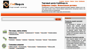 What Codshop.ru website looked like in 2011 (12 years ago)