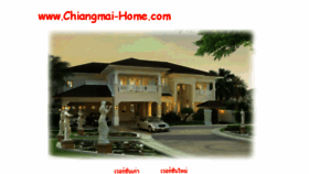 What Chiangmai-home.com website looked like in 2012 (12 years ago)