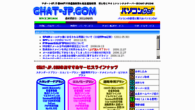 What Chat-jp.com website looked like in 2012 (12 years ago)