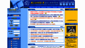 What Cnedu.cc website looked like in 2012 (12 years ago)