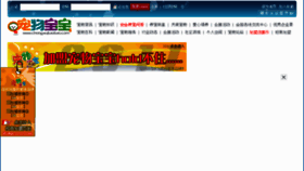 What Chongwubaobao.com website looked like in 2012 (12 years ago)