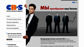 What Cb-s.ru website looked like in 2012 (12 years ago)
