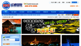 What Cects.cn website looked like in 2012 (12 years ago)