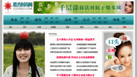 What Cooxiu.cn website looked like in 2012 (11 years ago)