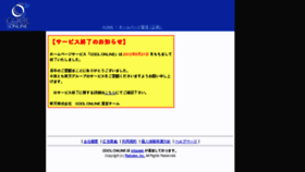 What Cool.ne.jp website looked like in 2012 (11 years ago)