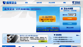 What Ctsafe.cn website looked like in 2012 (11 years ago)