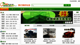 What Chilema.cn website looked like in 2012 (11 years ago)