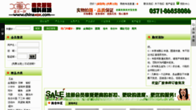 What Chinaxox.com website looked like in 2012 (11 years ago)