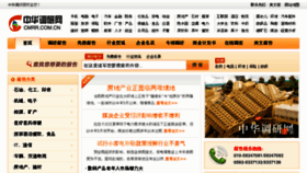 What Cmrr.com.cn website looked like in 2012 (11 years ago)
