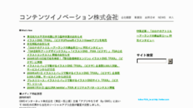 What Ci-inc.co.jp website looked like in 2012 (11 years ago)
