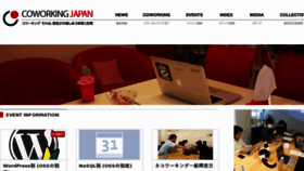 What Coworking-jp.org website looked like in 2012 (11 years ago)
