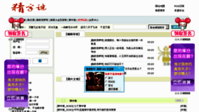 What Caizimi.com.cn website looked like in 2012 (11 years ago)