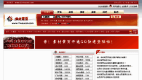 What Coolsc.cn website looked like in 2012 (11 years ago)