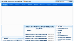 What Chinesesensor.com website looked like in 2012 (11 years ago)