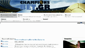 What Championsbet.gr website looked like in 2012 (11 years ago)