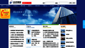 What Csdas.cn website looked like in 2012 (11 years ago)
