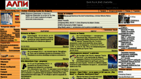 What Climbingguidebg.com website looked like in 2012 (11 years ago)