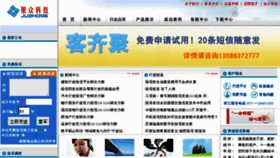 What Chinaqiugou.com website looked like in 2012 (11 years ago)