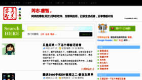 What Chinarui.net website looked like in 2012 (11 years ago)