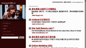 What Changshi88.cn website looked like in 2012 (11 years ago)