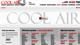What Coolairsport.ru website looked like in 2012 (11 years ago)