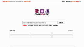 What Comikon.net website looked like in 2012 (11 years ago)