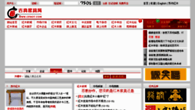 What Cfhot.com website looked like in 2012 (12 years ago)