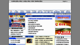 What Chynews.cn website looked like in 2012 (11 years ago)