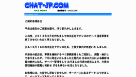 What Chat-jp.com website looked like in 2013 (11 years ago)