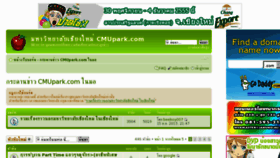 What Cmupark.com website looked like in 2013 (11 years ago)